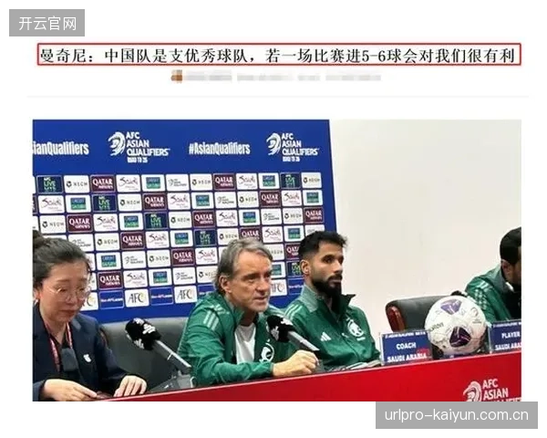 沙特队进攻端面临效率难题，曼奇尼的复杂跑位体系与球员执行力存在差距。