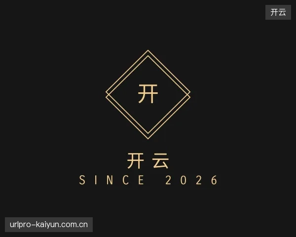 知道开云官方